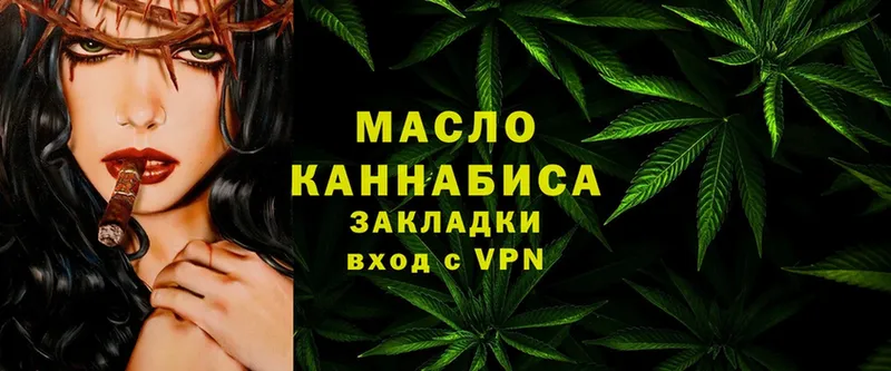 ТГК гашишное масло  mega как войти  Чистополь 